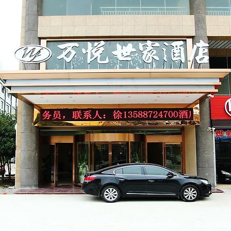 Wanyue Shijia Hotel 蘇州 エクステリア 写真