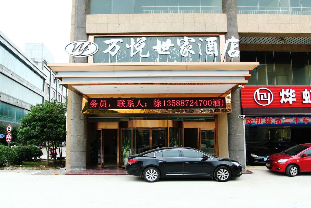 Wanyue Shijia Hotel 蘇州 エクステリア 写真